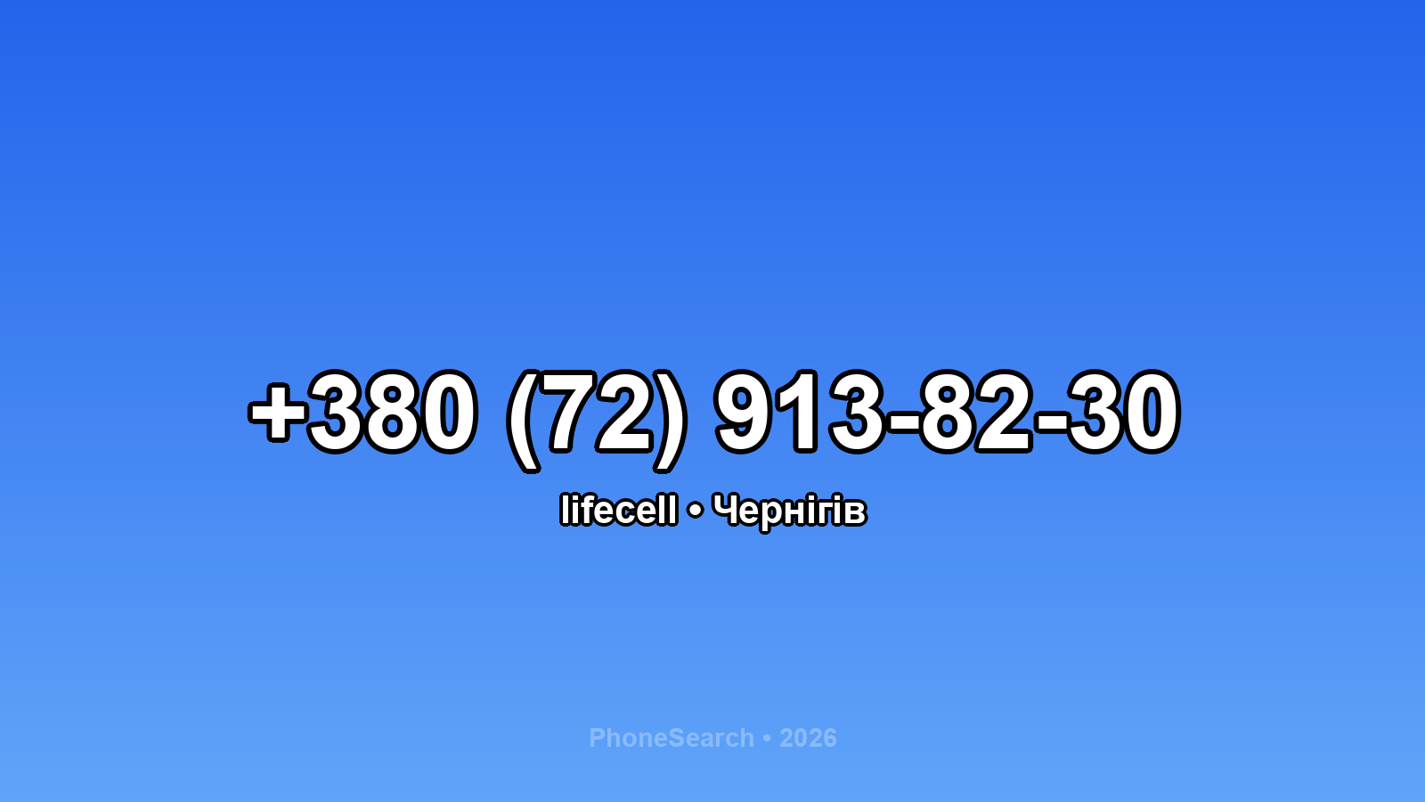 Номер +380 (72) 913-82-30 - вариант 2