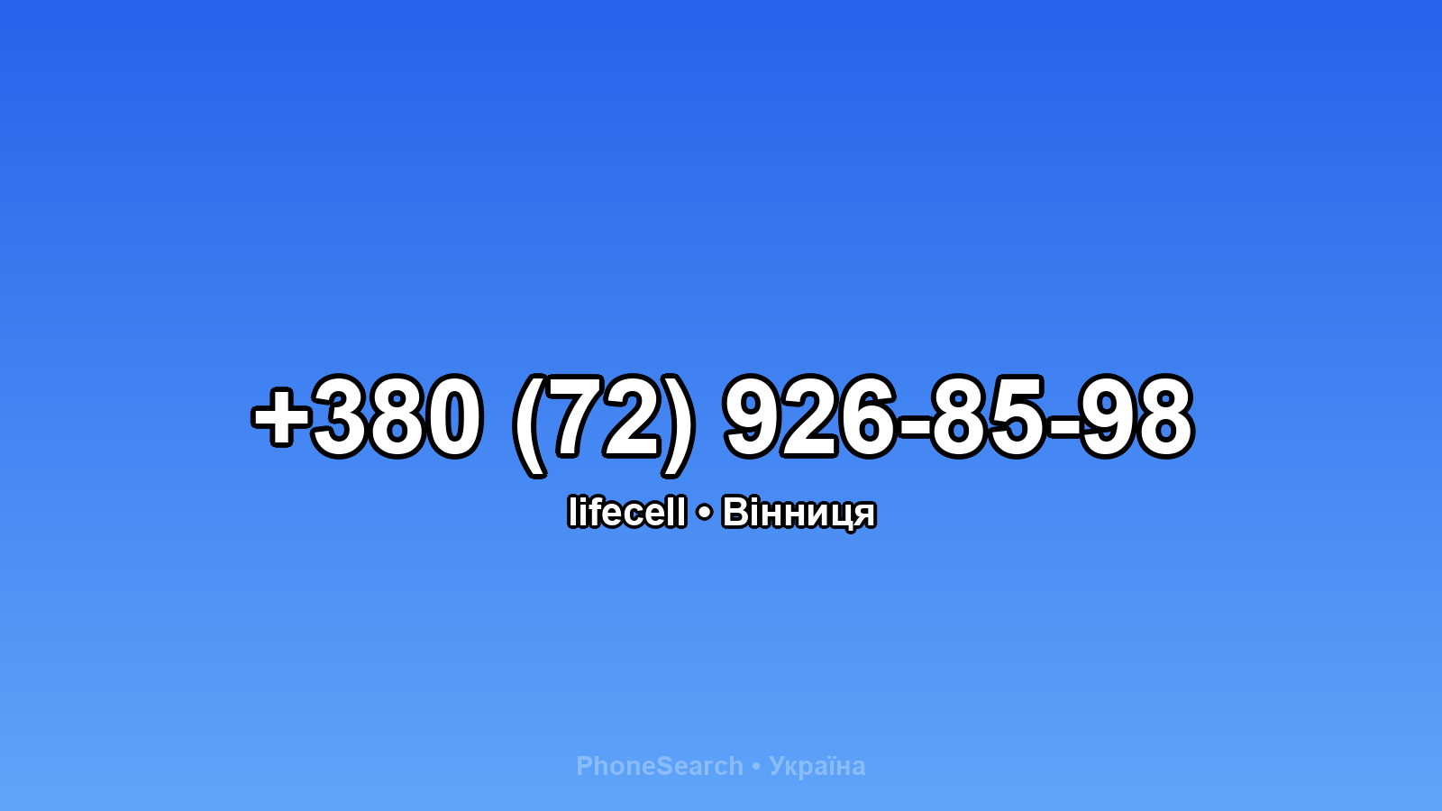 Номер +380 (72) 926-85-98 - вариант 2