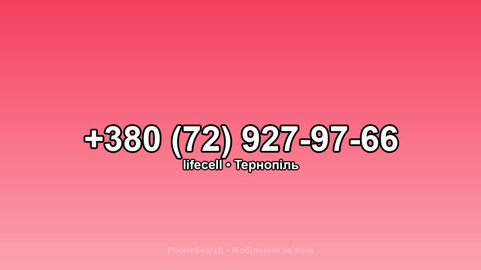 Номер +380 (72) 927-97-66 - вариант 1