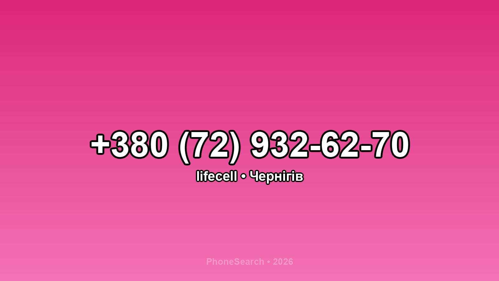 Номер +380 (72) 932-62-70 - вариант 2