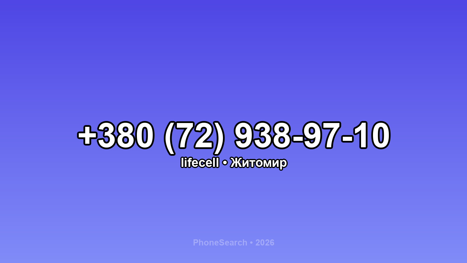Номер +380 (72) 938-97-10 - вариант 1