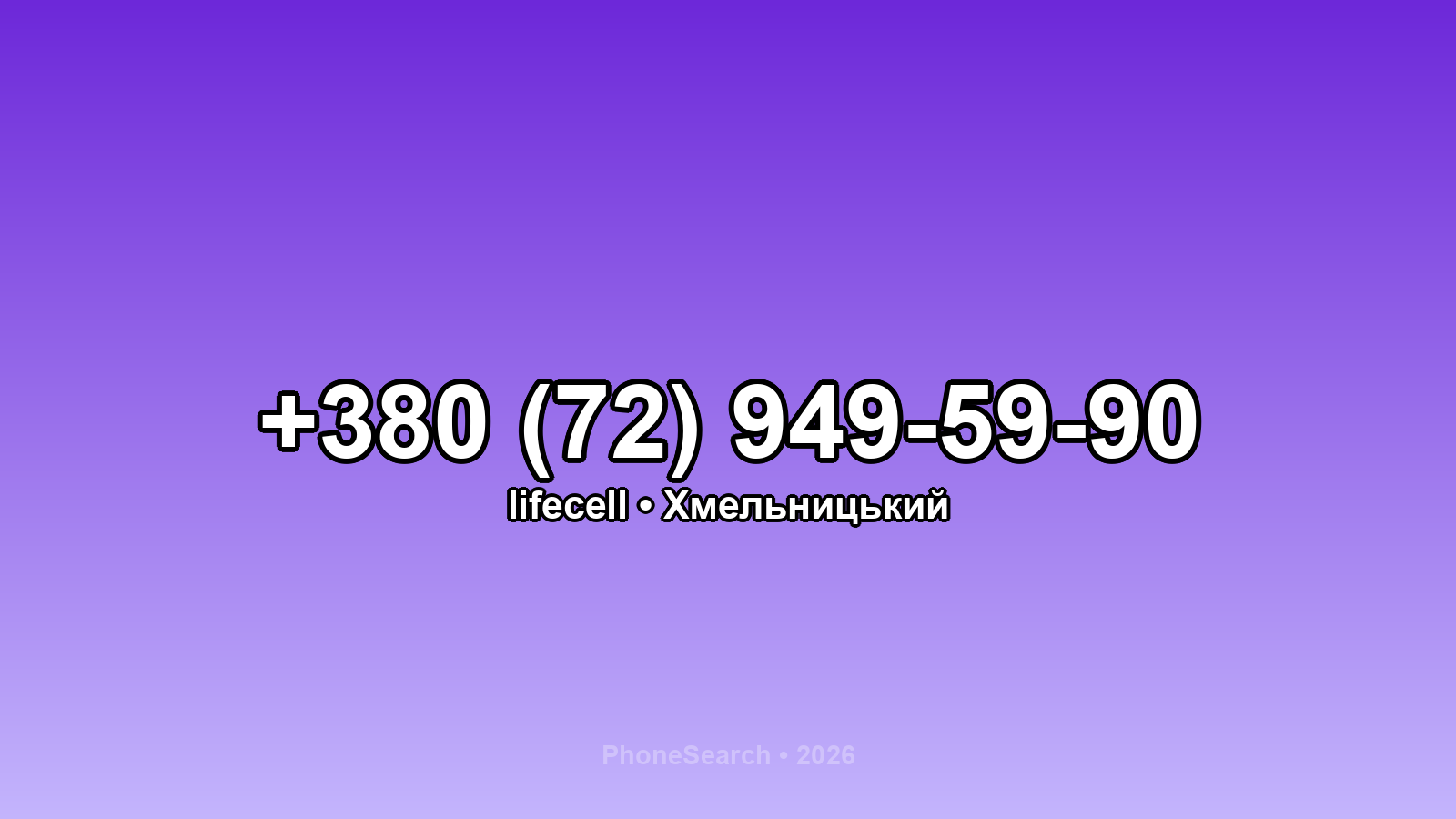 Номер +380 (72) 949-59-90 - вариант 1