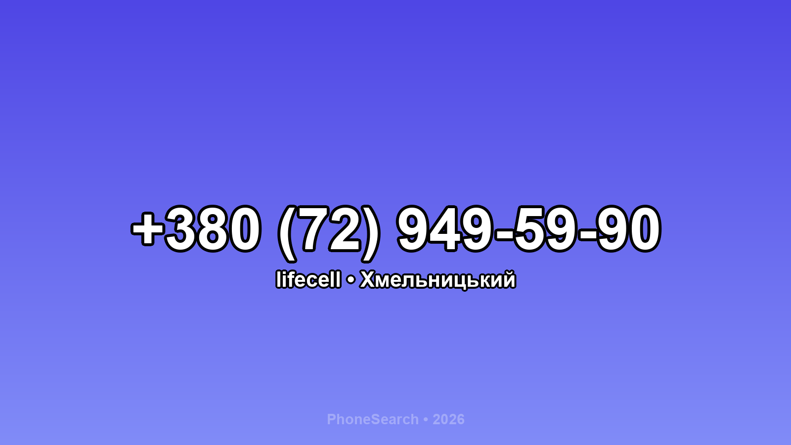 Номер +380 (72) 949-59-90 - вариант 2