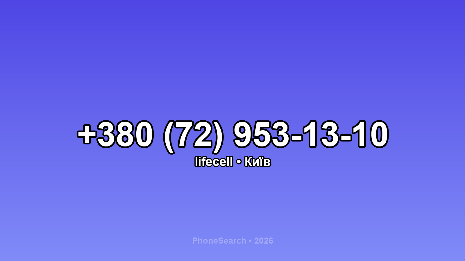 Номер +380 (72) 953-13-10 - вариант 1