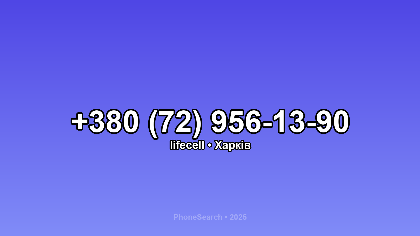 Номер +380 (72) 956-13-90 - вариант 2