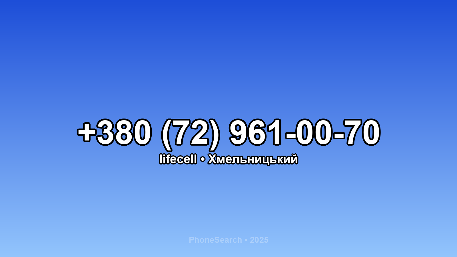 Номер +380 (72) 961-00-70 - вариант 1