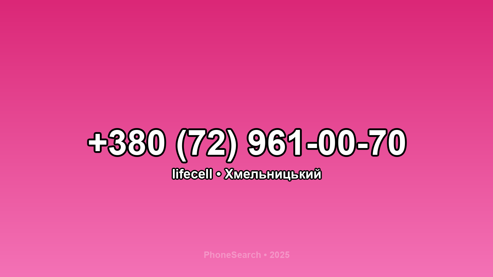 Номер +380 (72) 961-00-70 - вариант 2