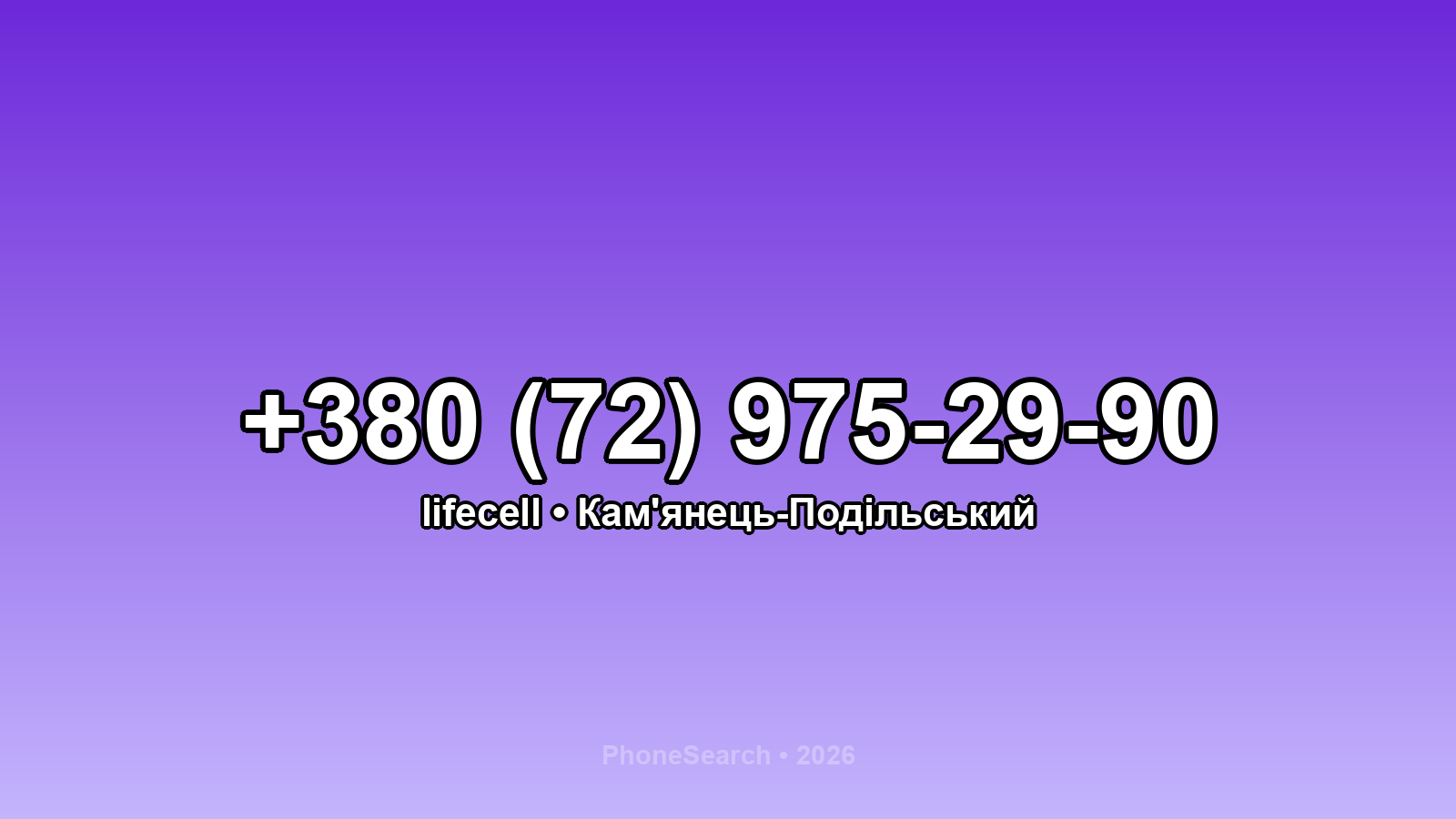 Номер +380 (72) 975-29-90 - вариант 1