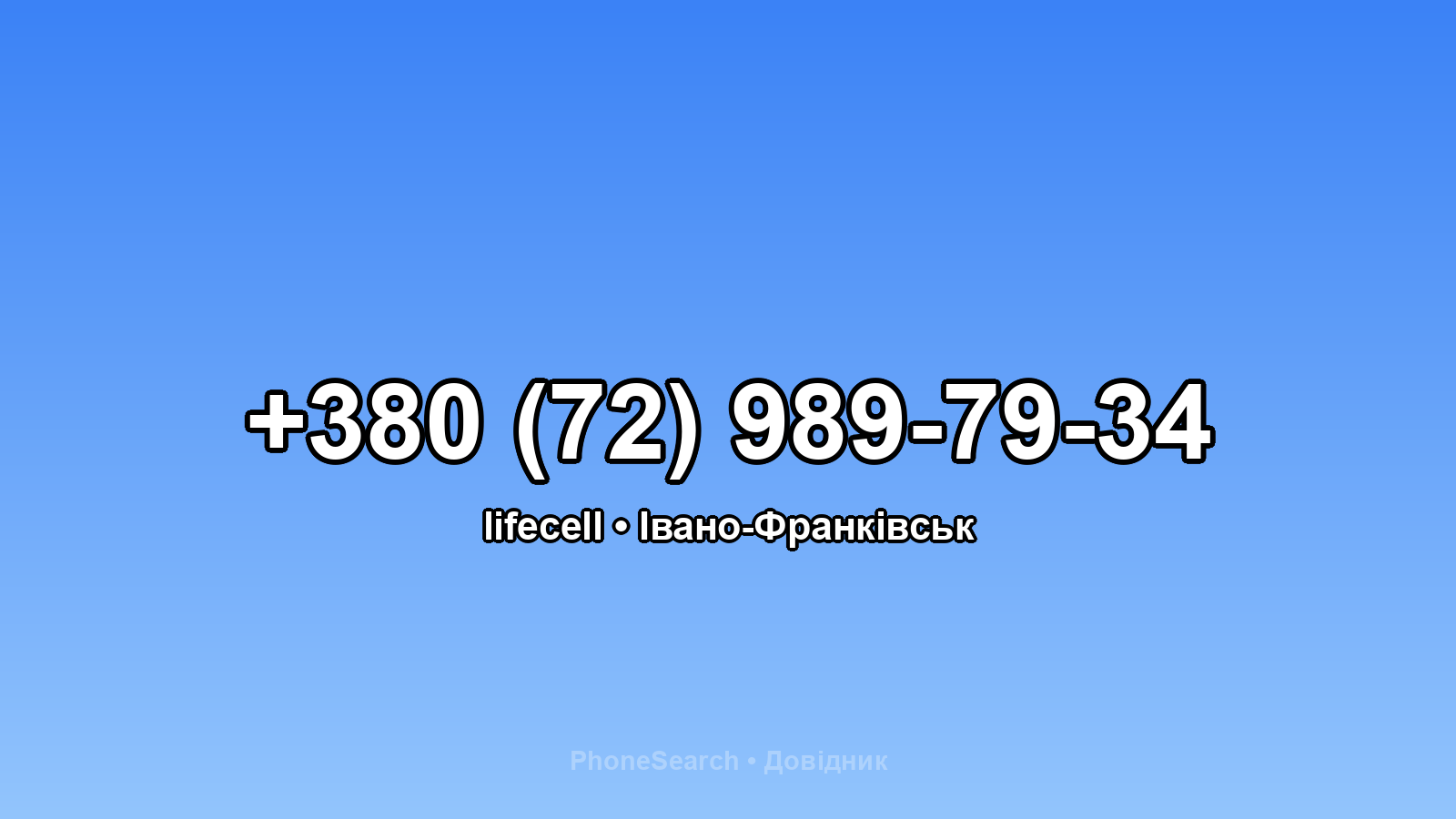 Номер +380 (72) 989-79-34 - вариант 1