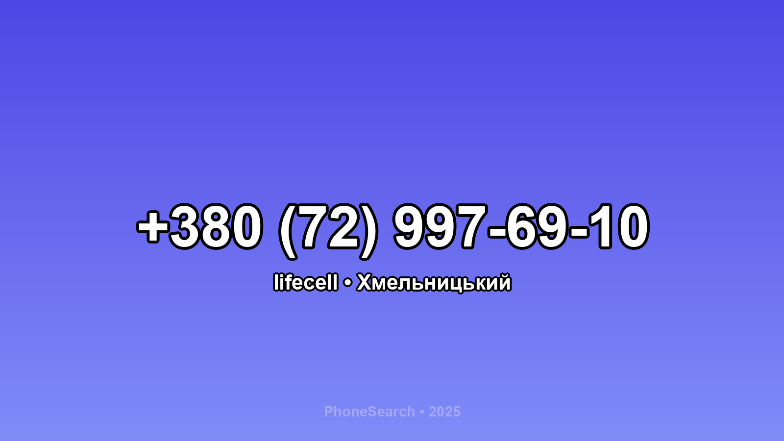 Номер +380 (72) 997-69-10 - вариант 1