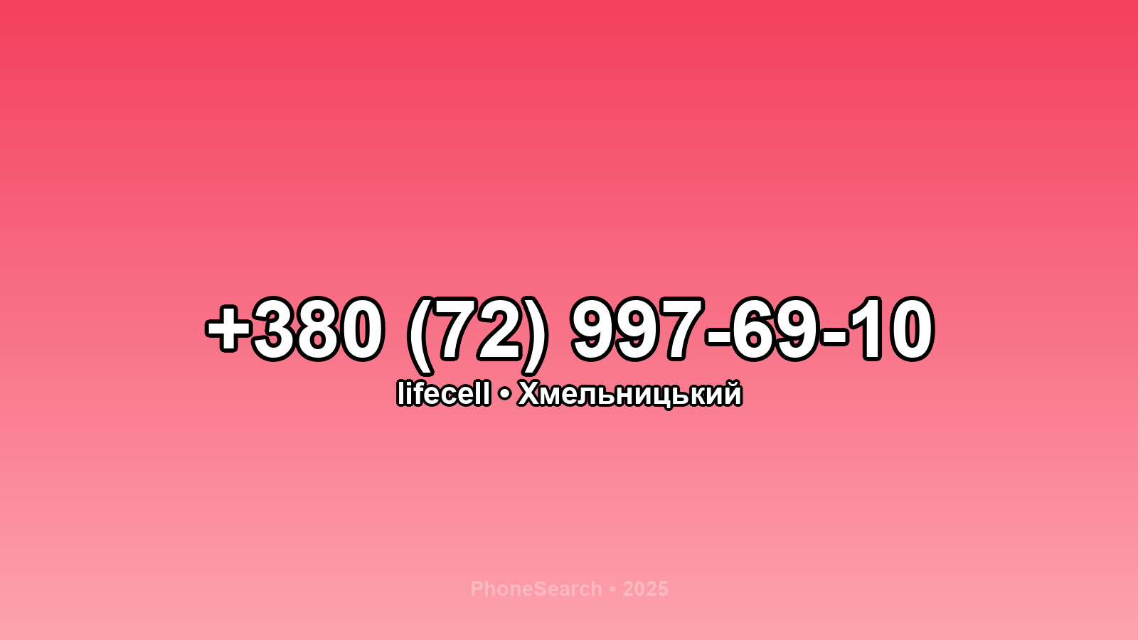 Номер +380 (72) 997-69-10 - вариант 2