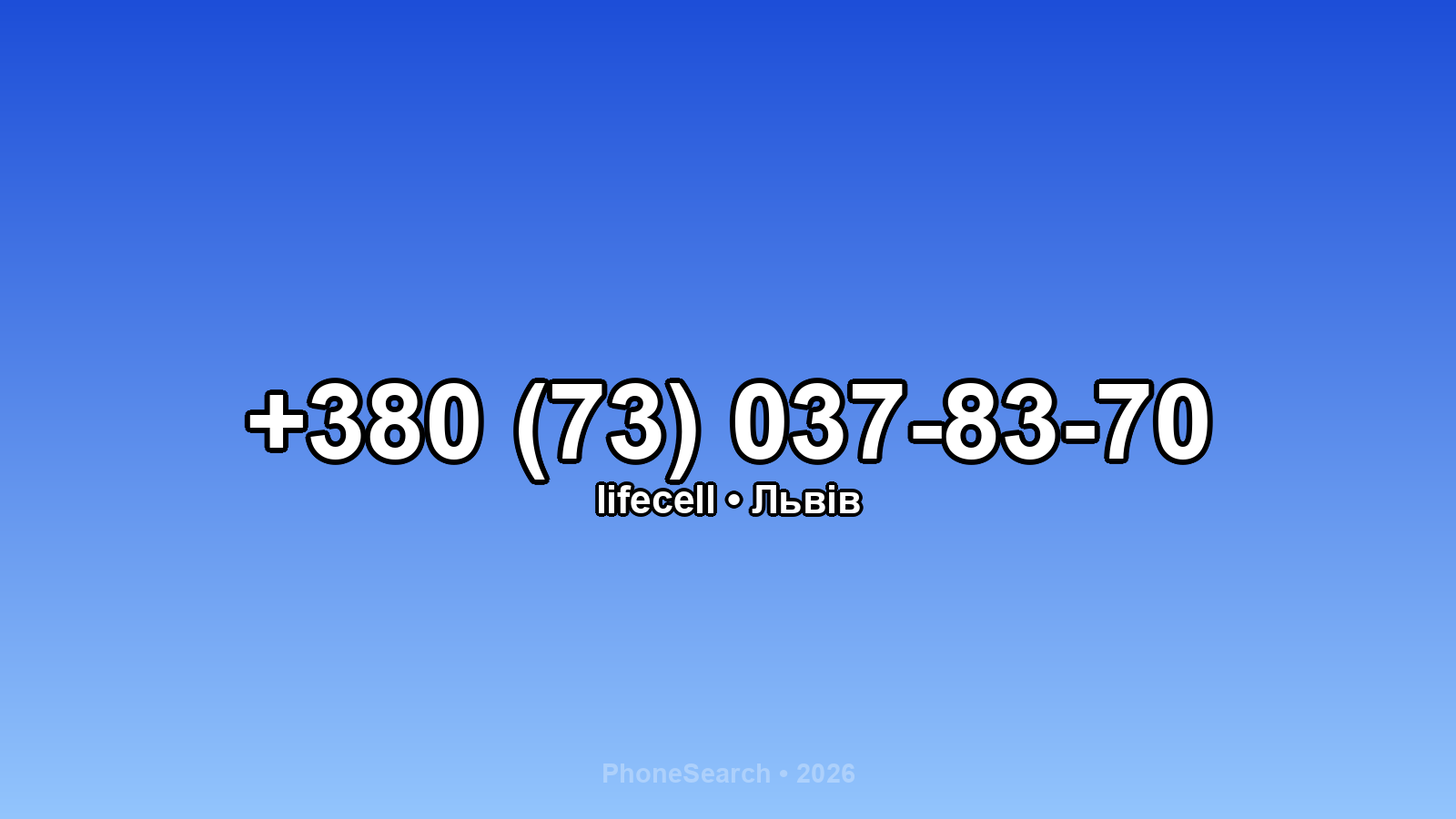 Номер +380 (73) 037-83-70 - вариант 1