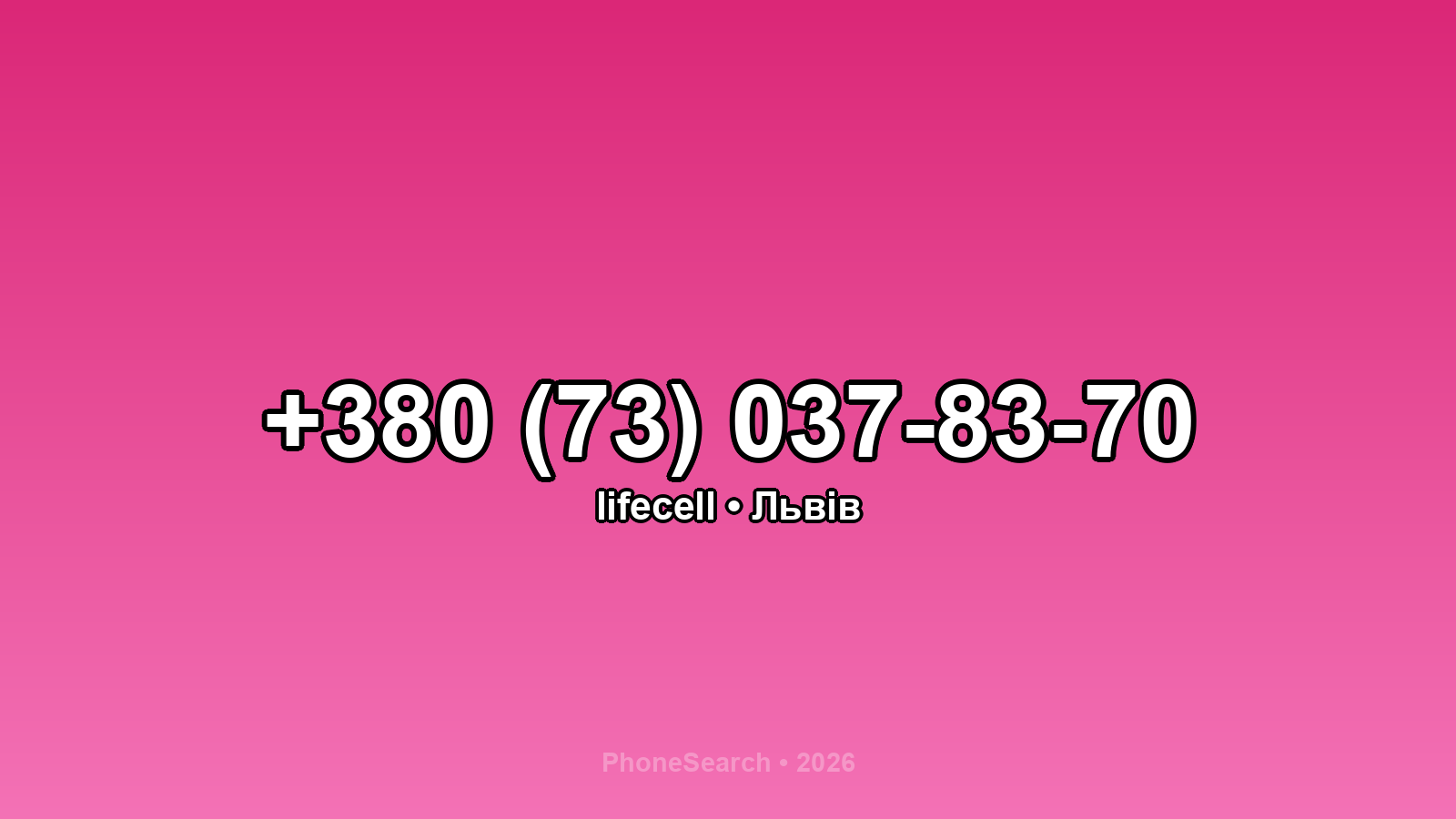 Номер +380 (73) 037-83-70 - вариант 2