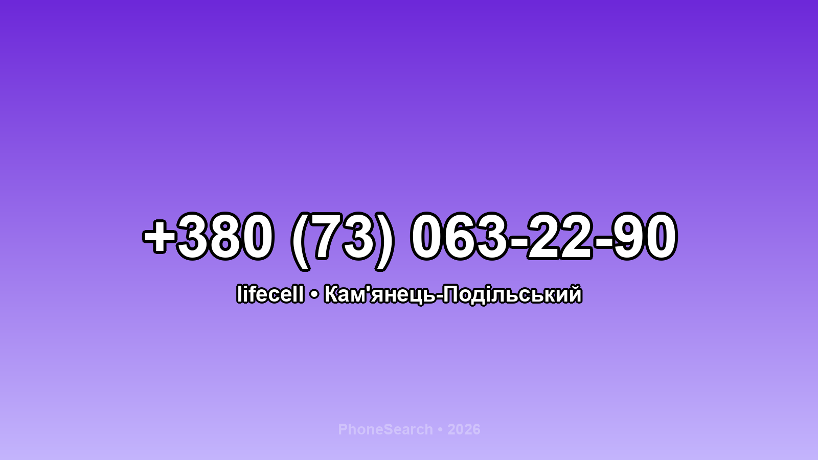 Номер +380 (73) 063-22-90 - вариант 1