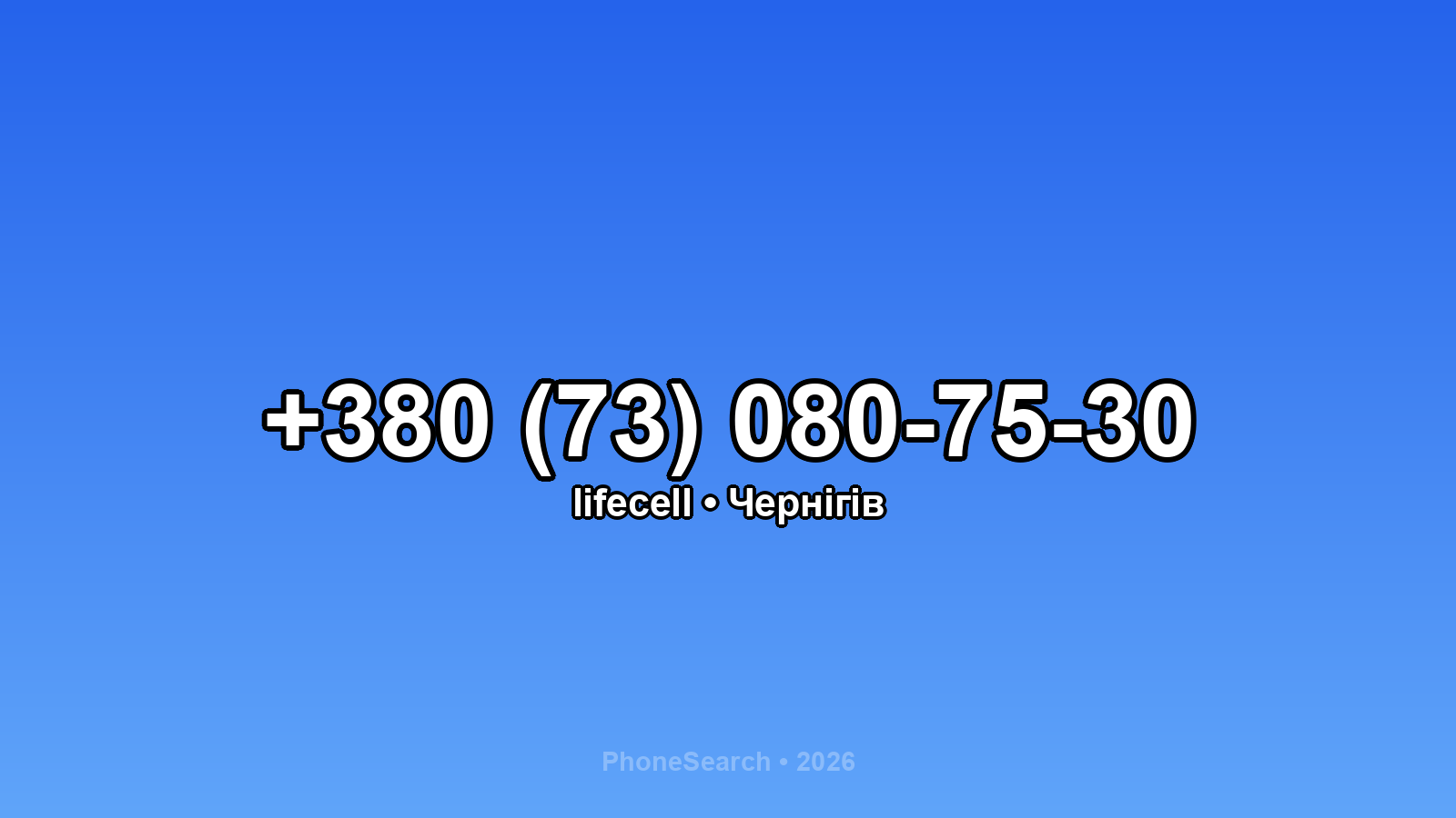 Номер +380 (73) 080-75-30 - вариант 2