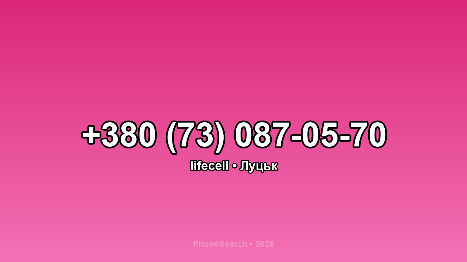 Номер +380 (73) 087-05-70 - вариант 2