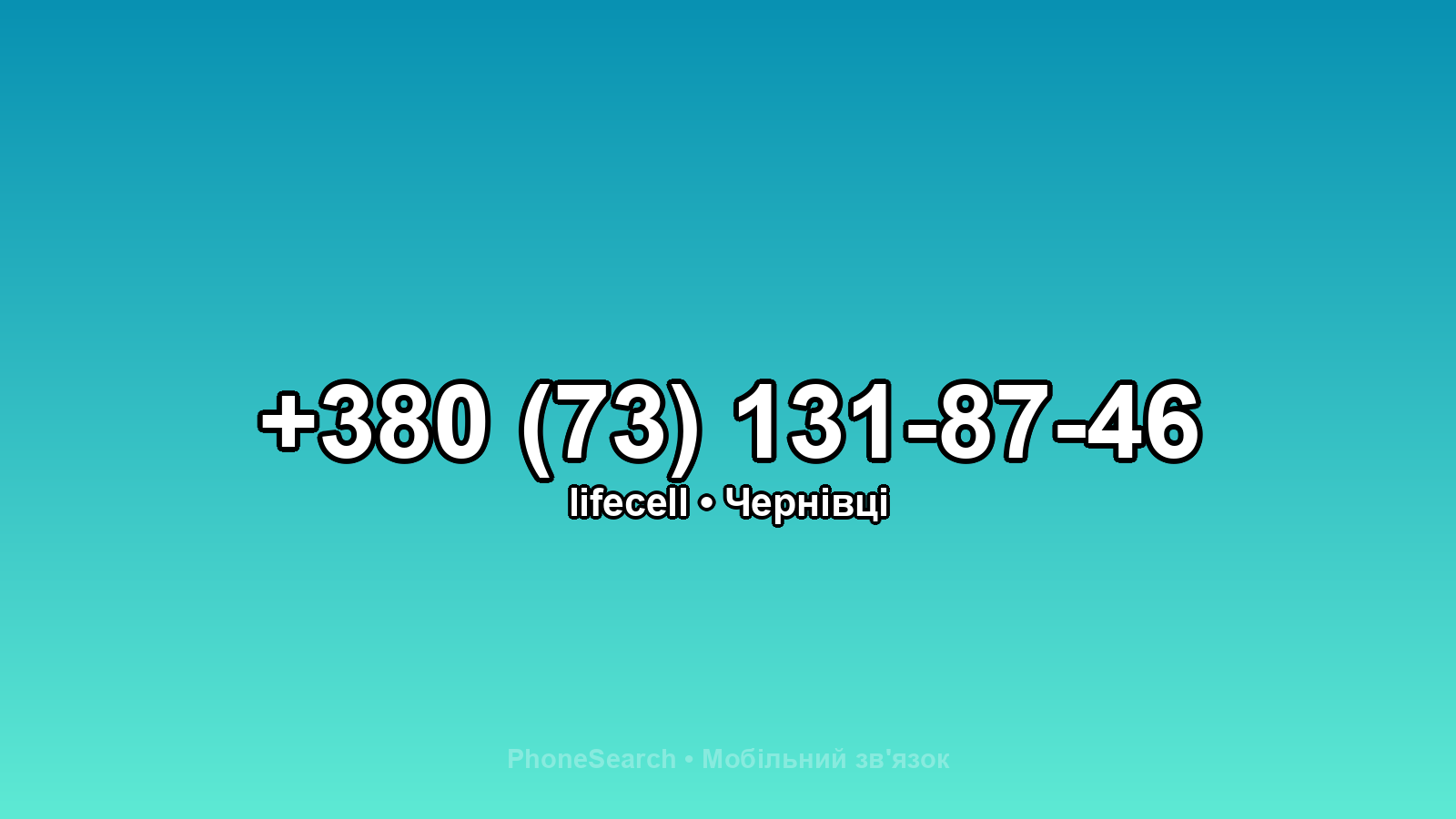 Номер +380 (73) 131-87-46 - вариант 1