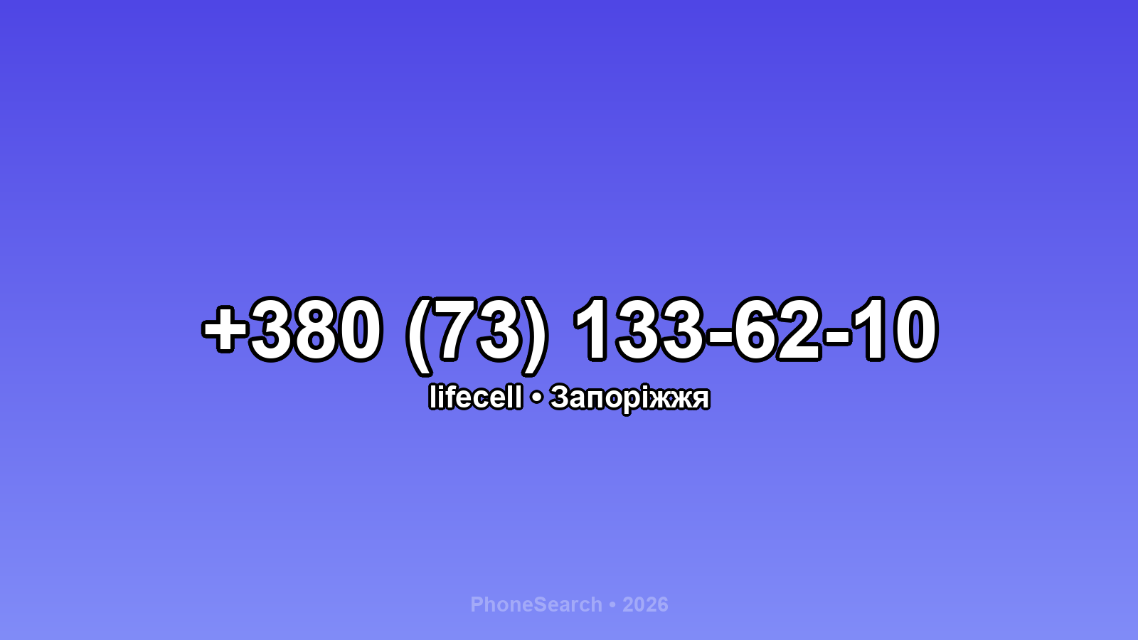 Номер +380 (73) 133-62-10 - вариант 1