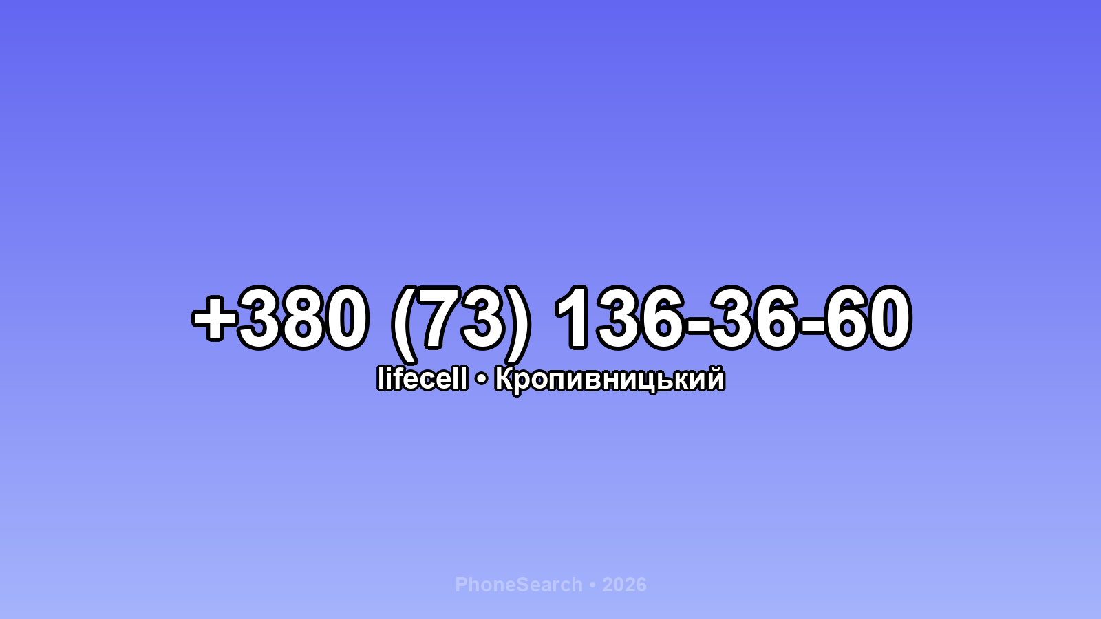 Номер +380 (73) 136-36-60 - вариант 1