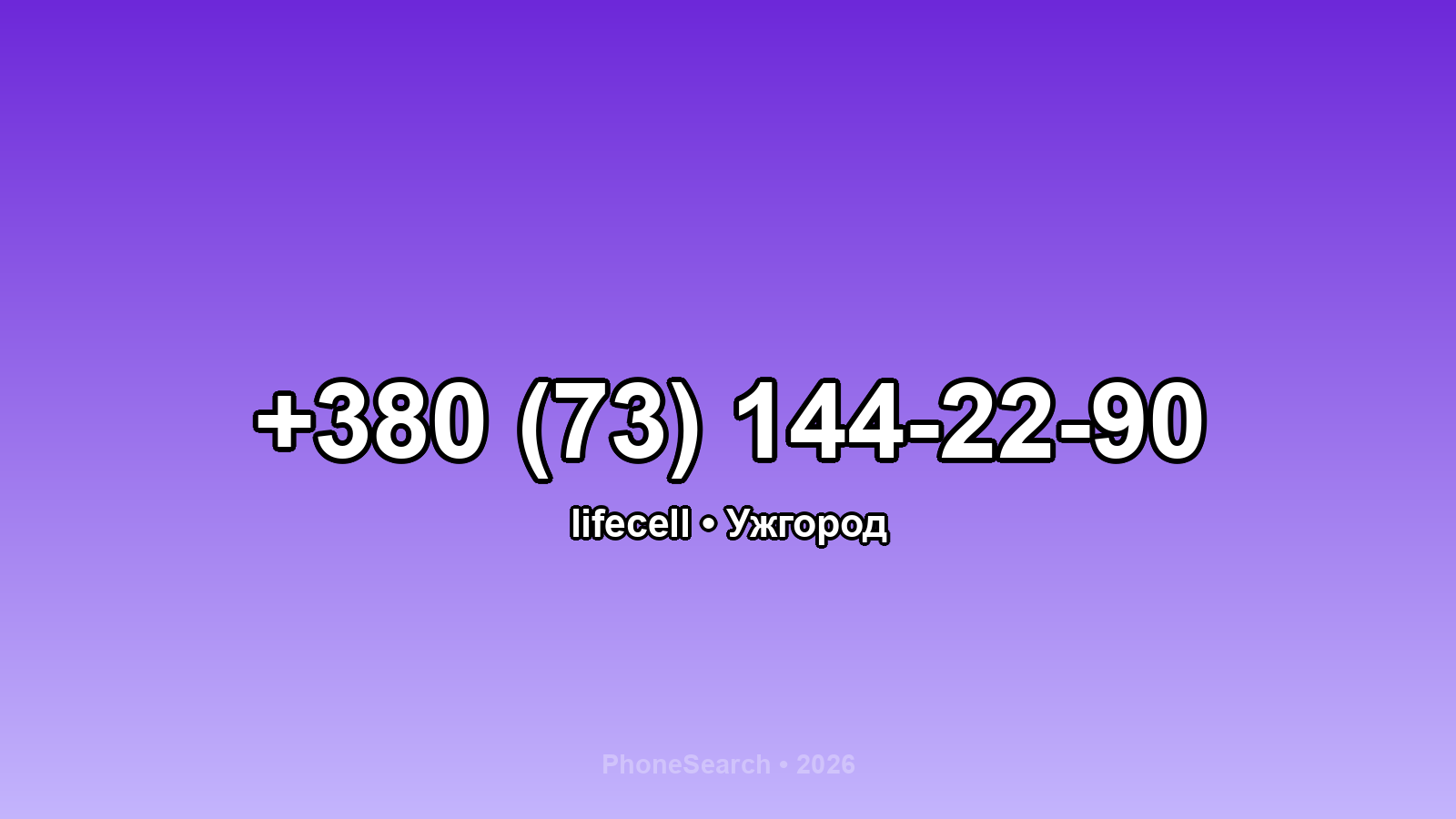 Номер +380 (73) 144-22-90 - вариант 1