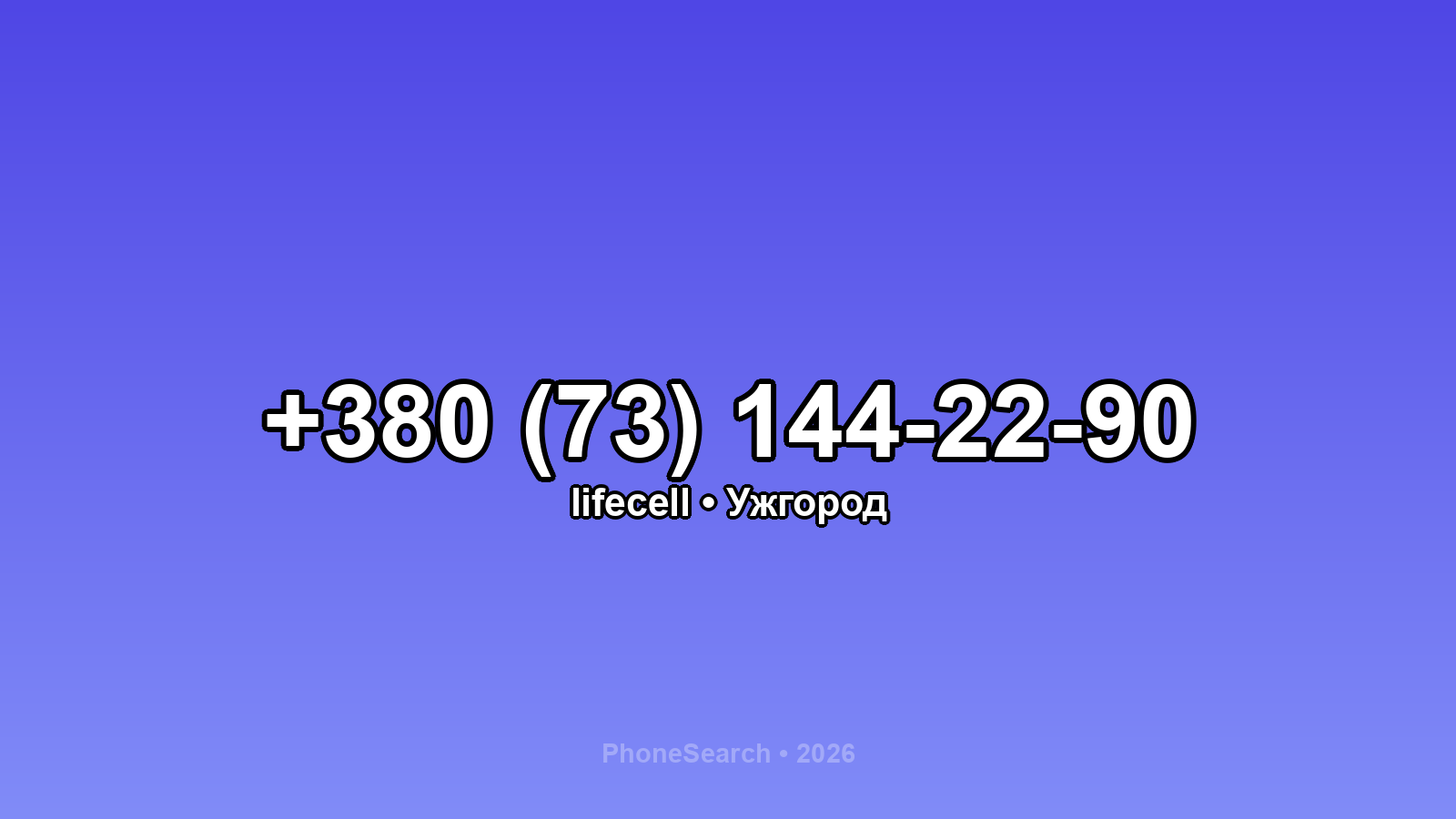 Номер +380 (73) 144-22-90 - вариант 2