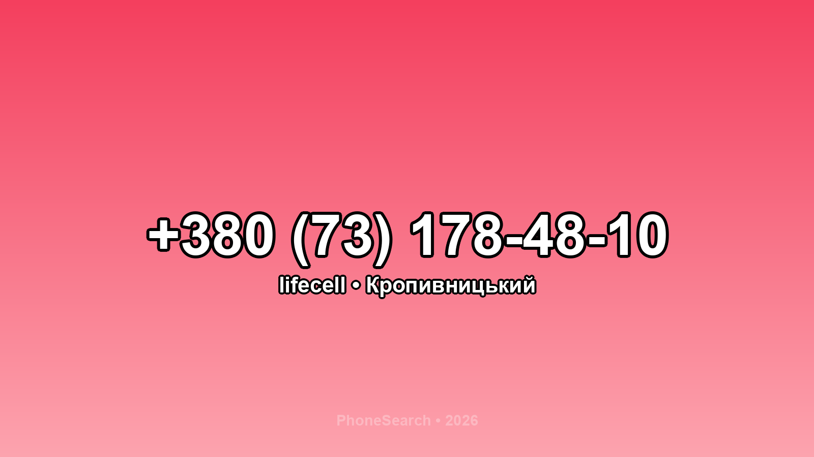 Номер +380 (73) 178-48-10 - вариант 2