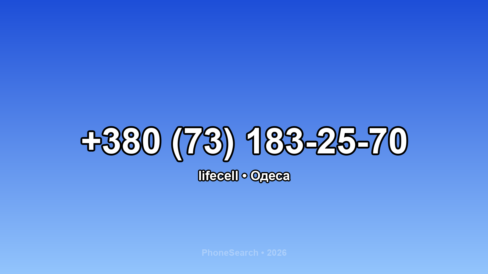 Номер +380 (73) 183-25-70 - вариант 1