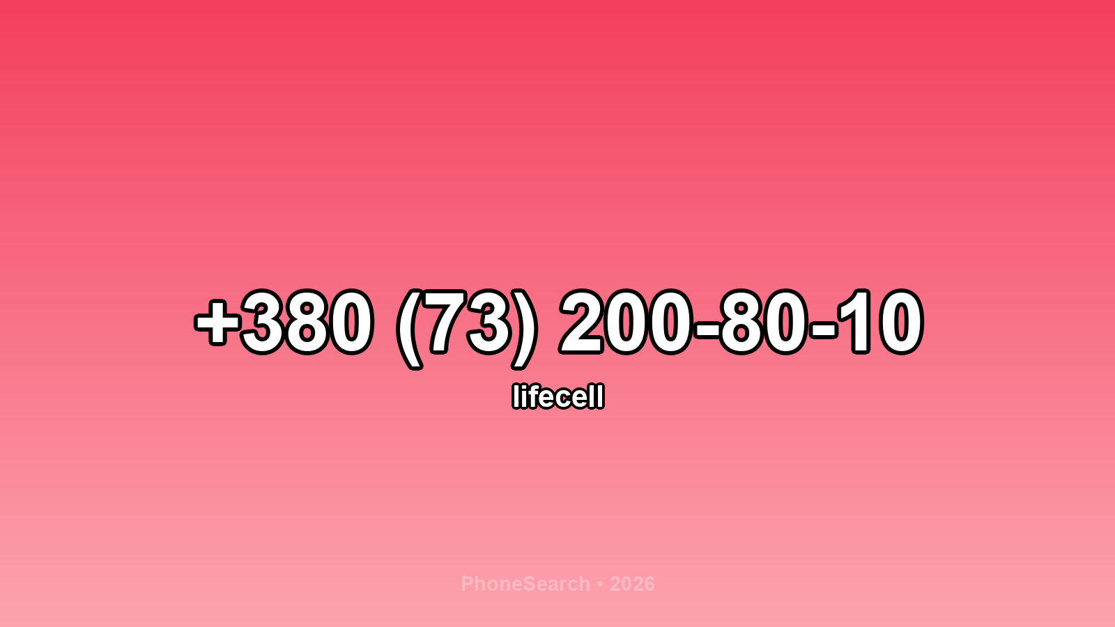 Номер +380 (73) 200-80-10 - вариант 2