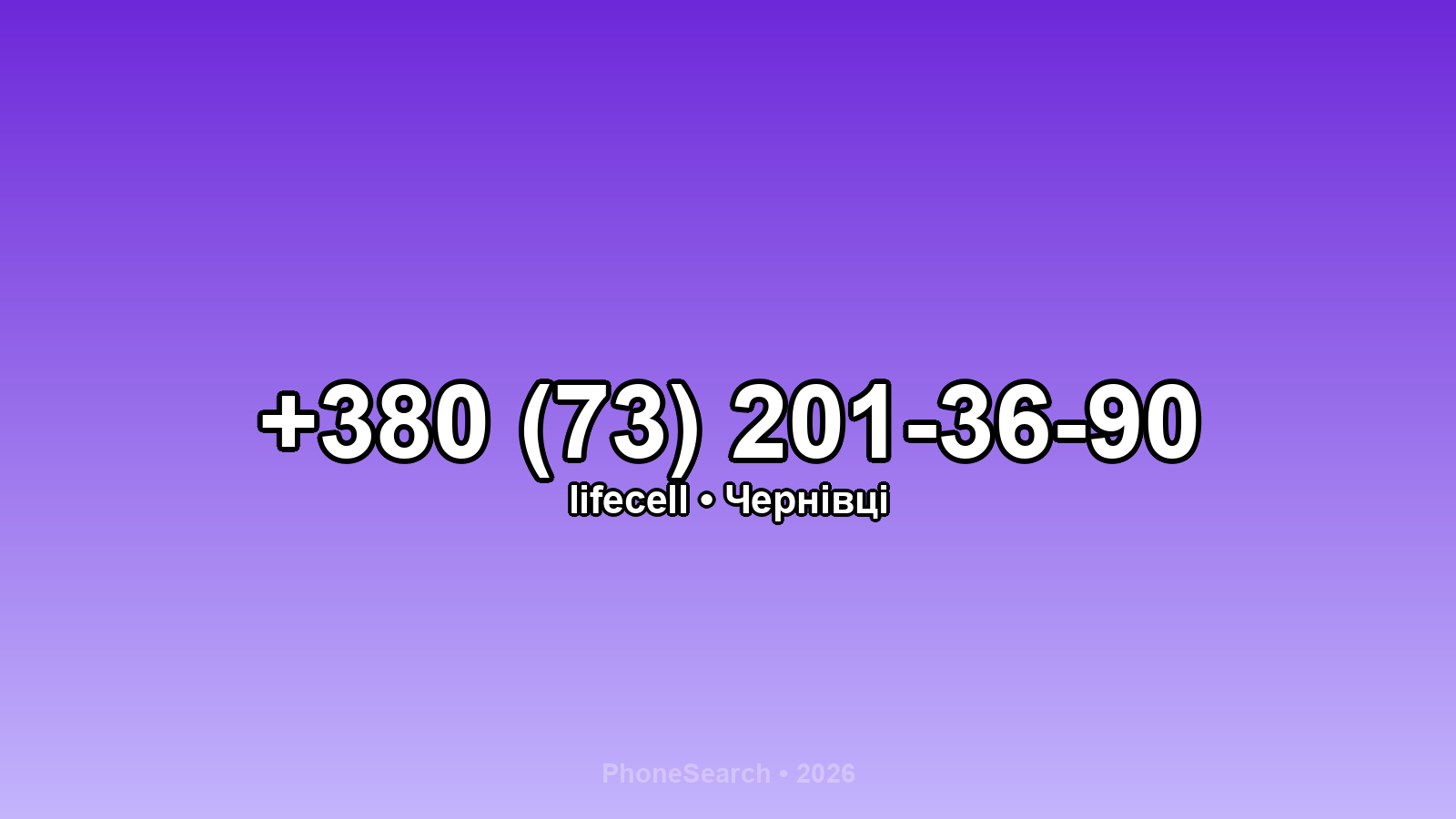 Номер +380 (73) 201-36-90 - вариант 1