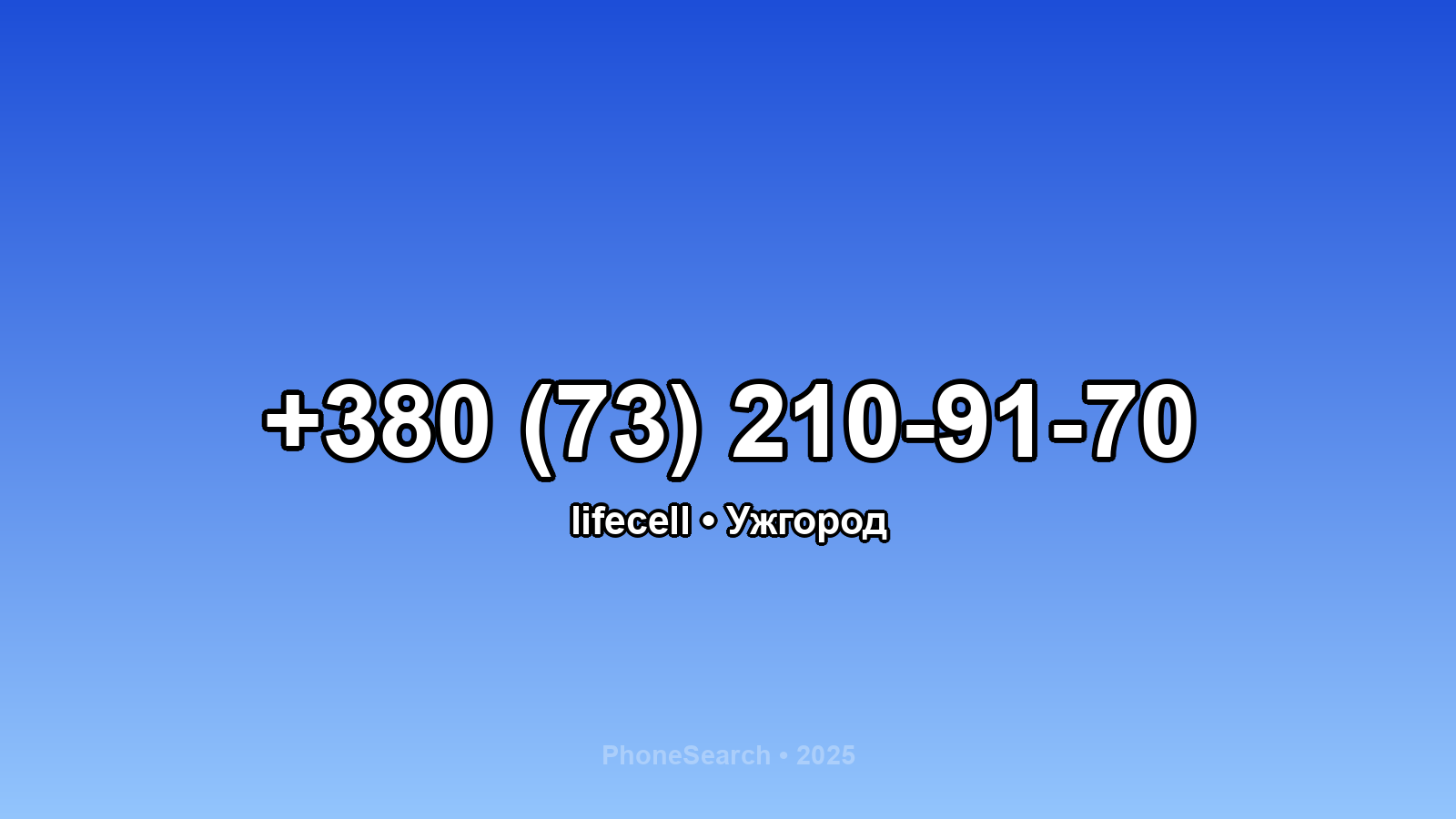 Номер +380 (73) 210-91-70 - вариант 1