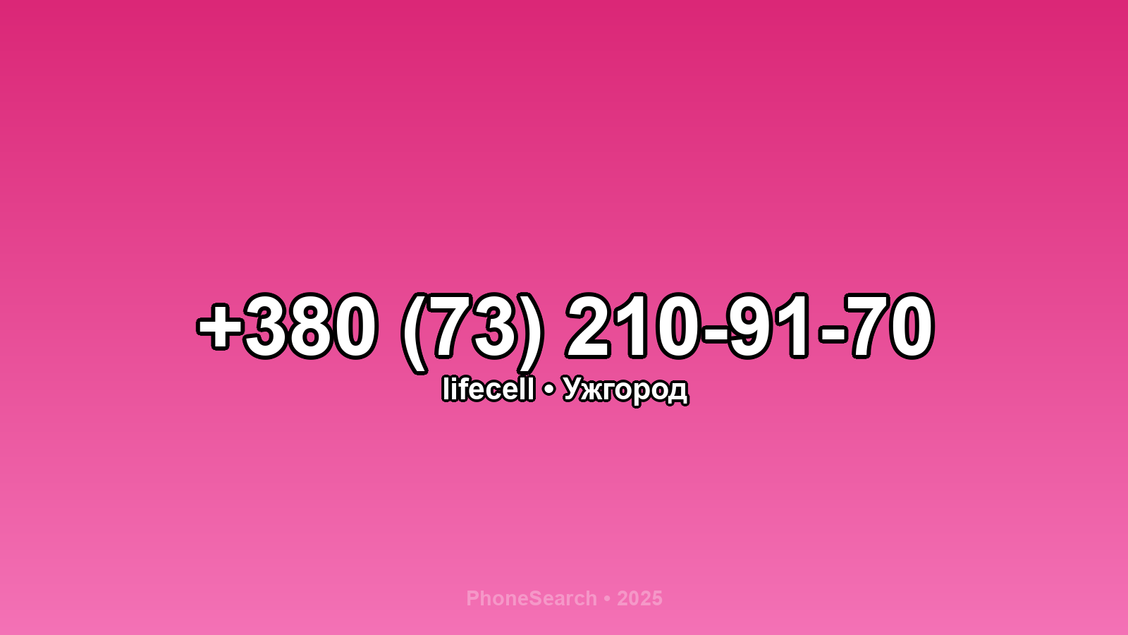 Номер +380 (73) 210-91-70 - вариант 2