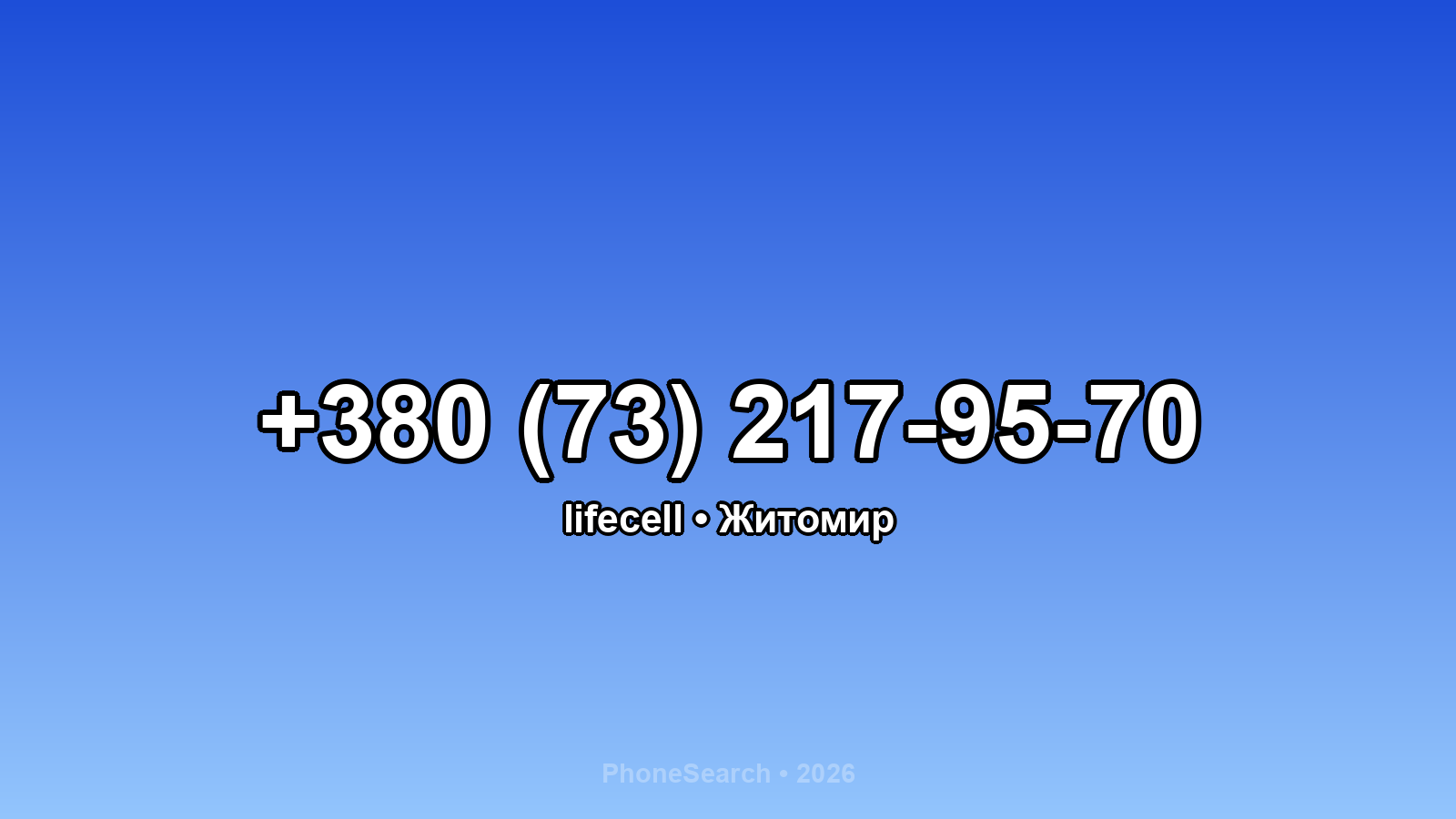 Номер +380 (73) 217-95-70 - вариант 1