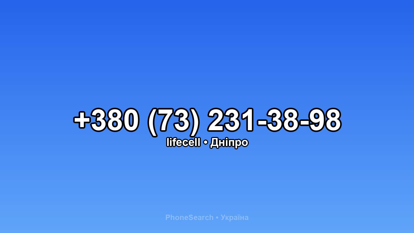 Номер +380 (73) 231-38-98 - вариант 2