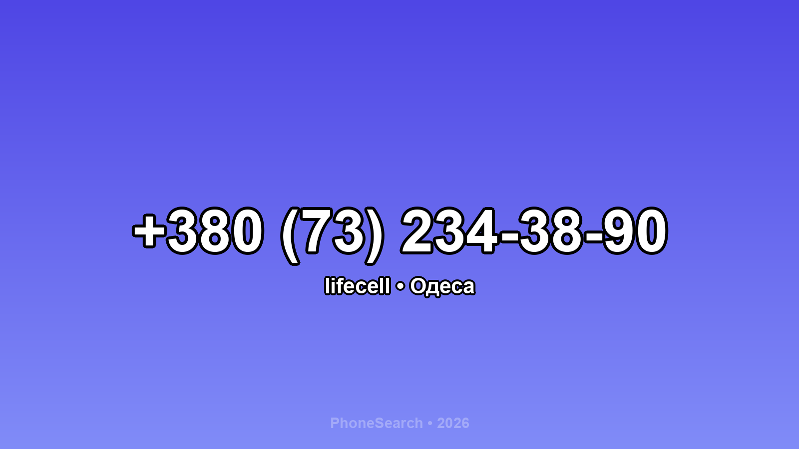 Номер +380 (73) 234-38-90 - вариант 2