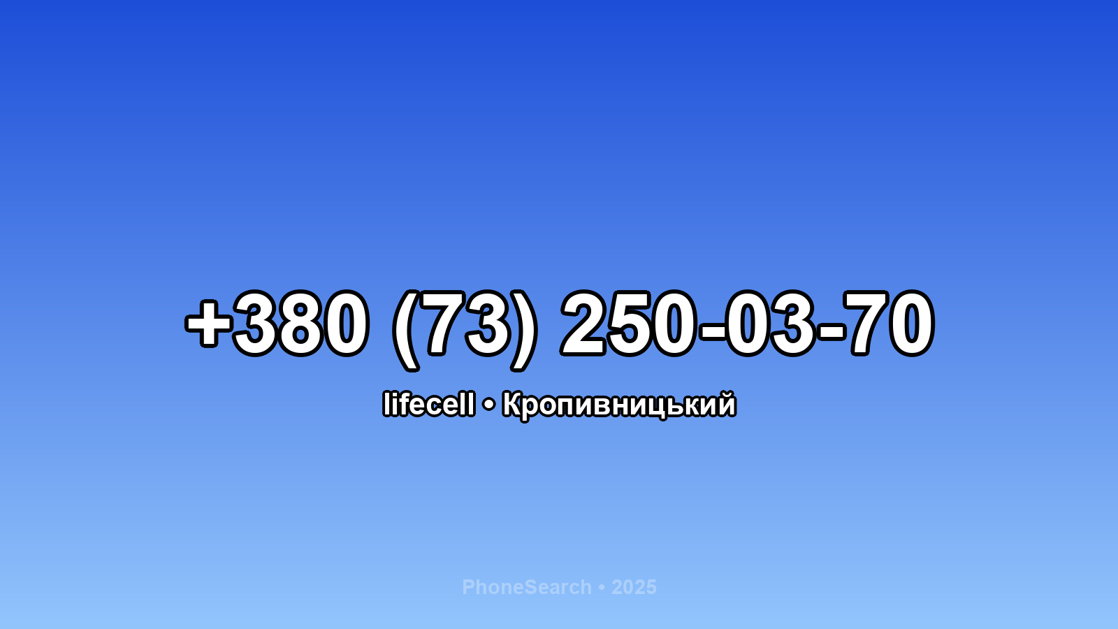 Номер +380 (73) 250-03-70 - вариант 1