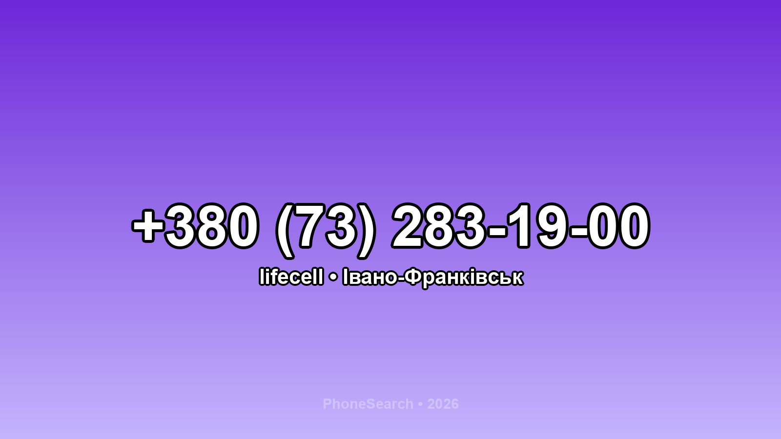 Номер +380 (73) 283-19-00 - вариант 2