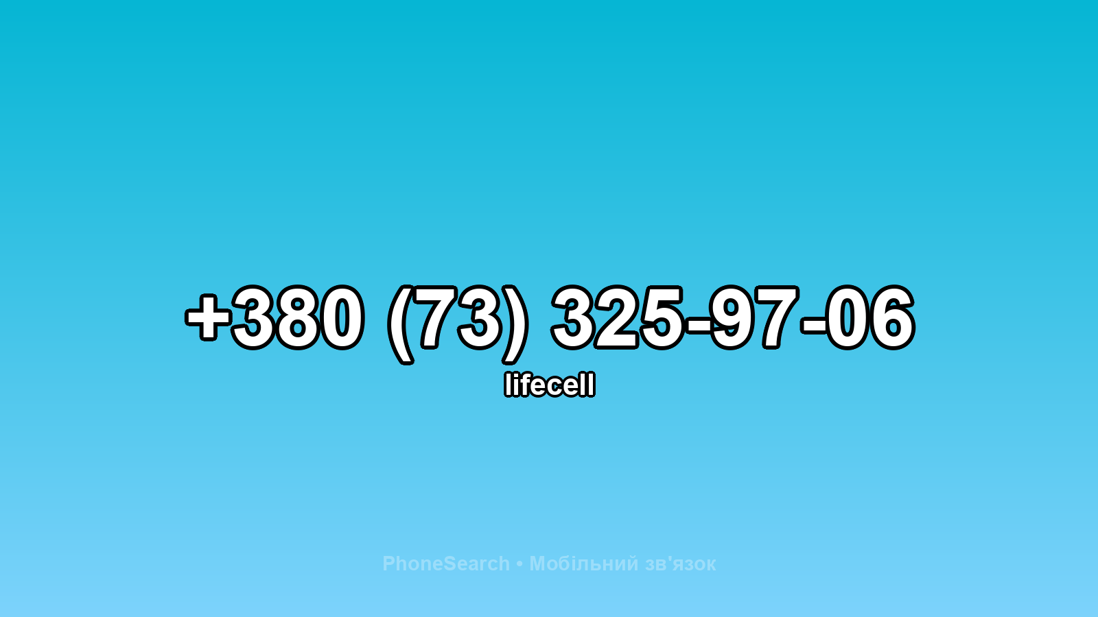 Номер +380 (73) 325-97-06 - вариант 2