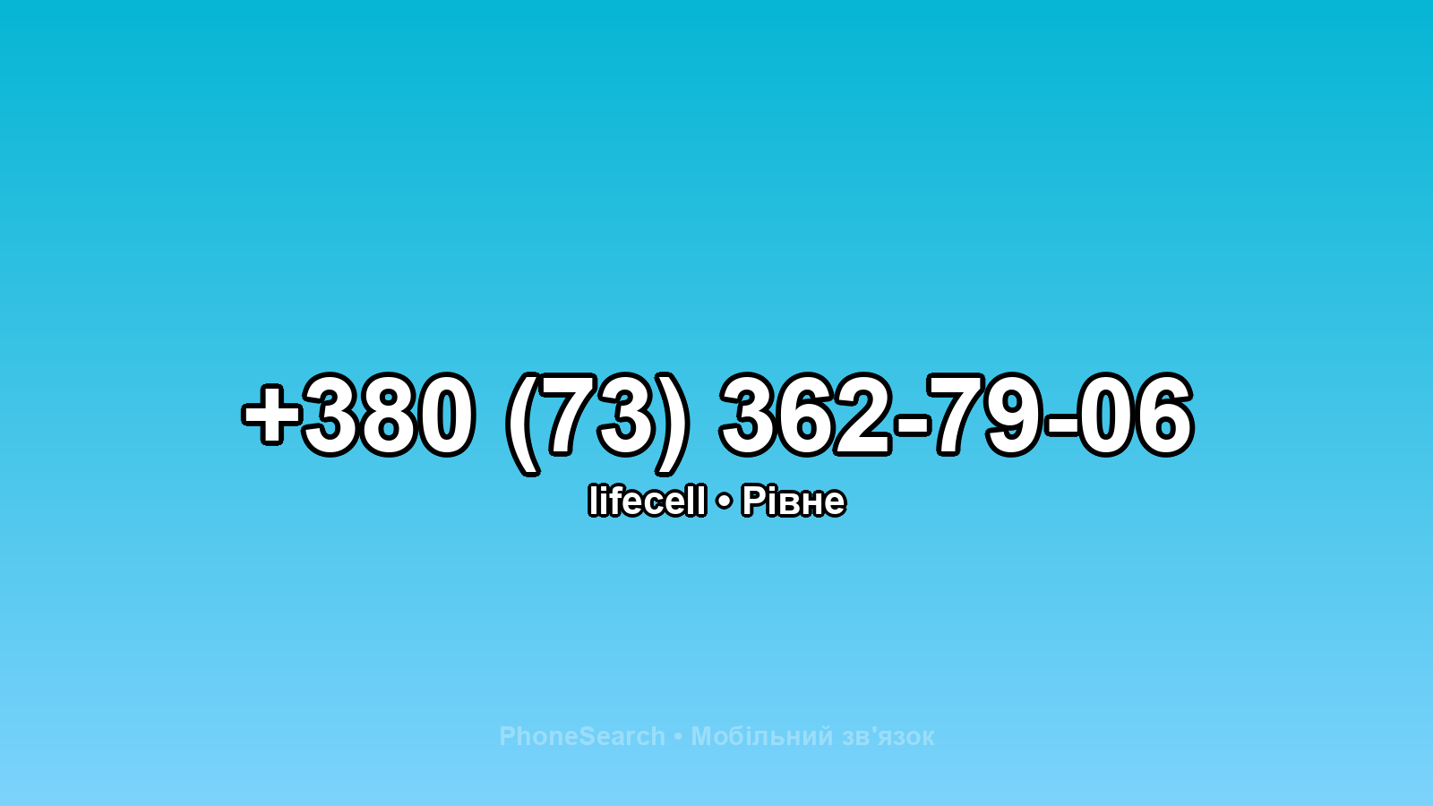 Номер +380 (73) 362-79-06 - вариант 2