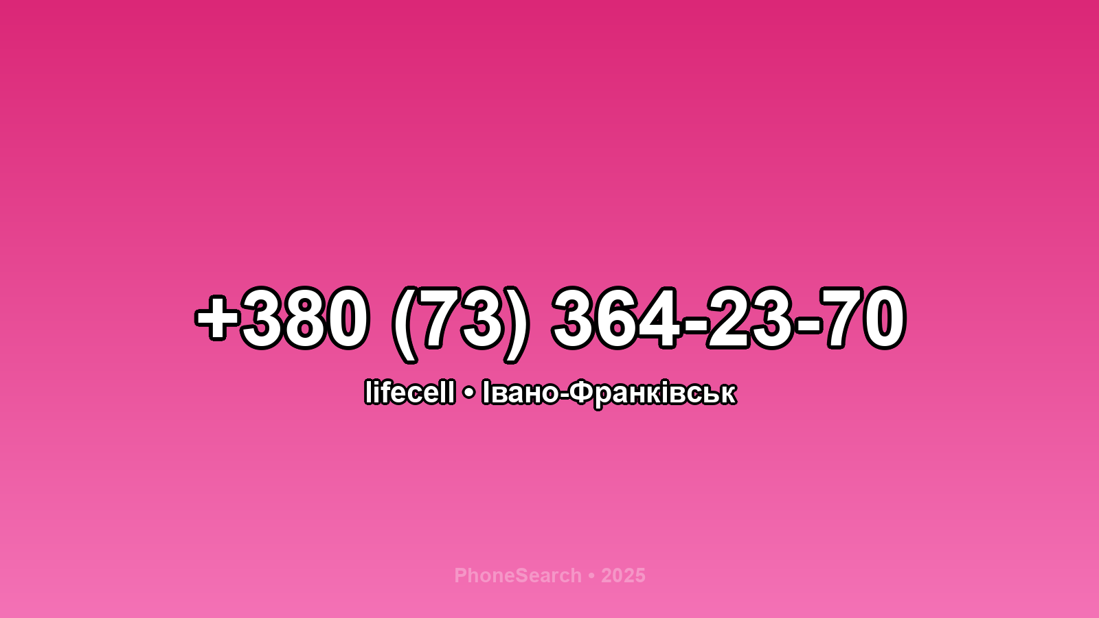 Номер +380 (73) 364-23-70 - вариант 2