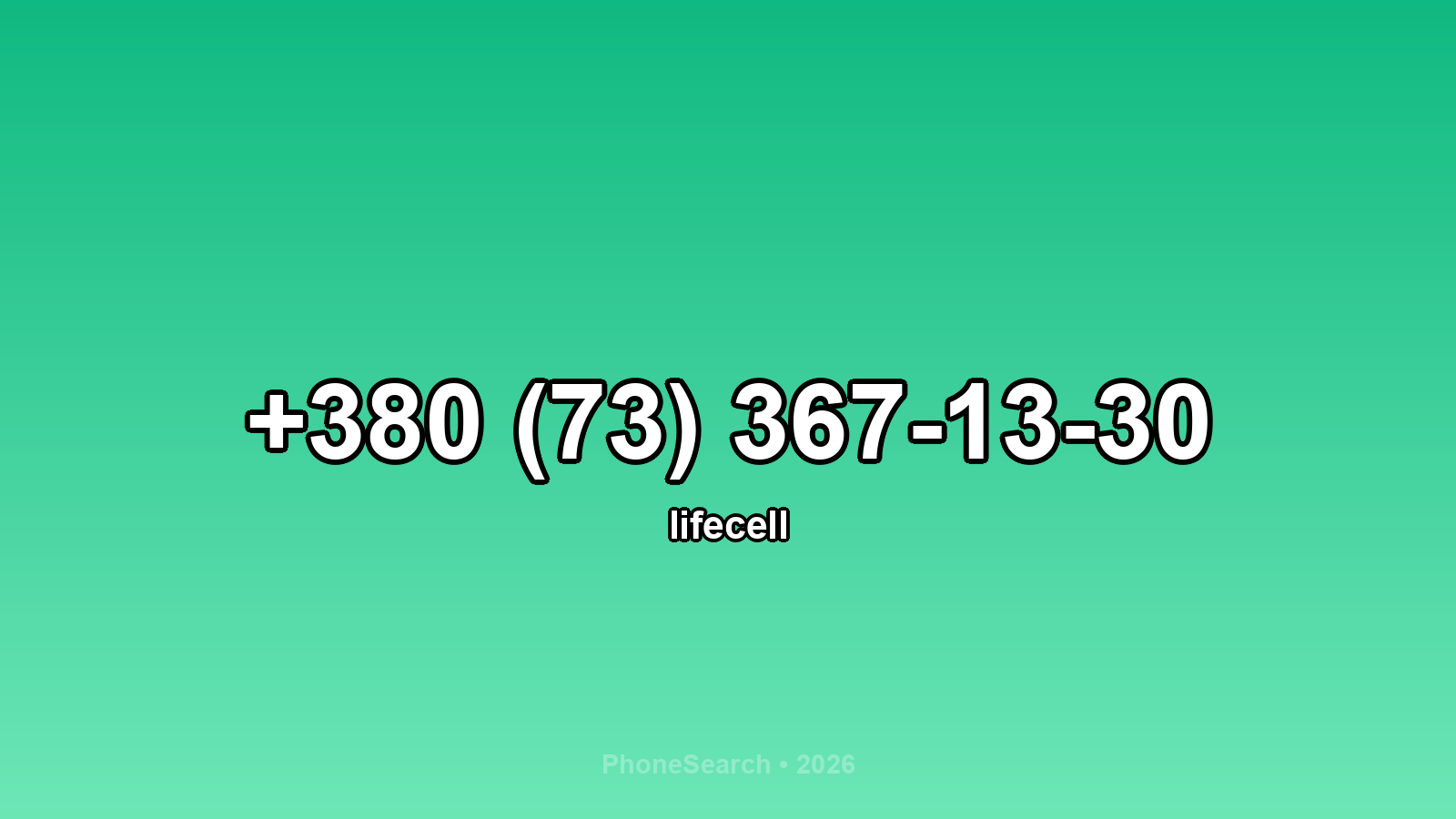 Номер +380 (73) 367-13-30 - вариант 1