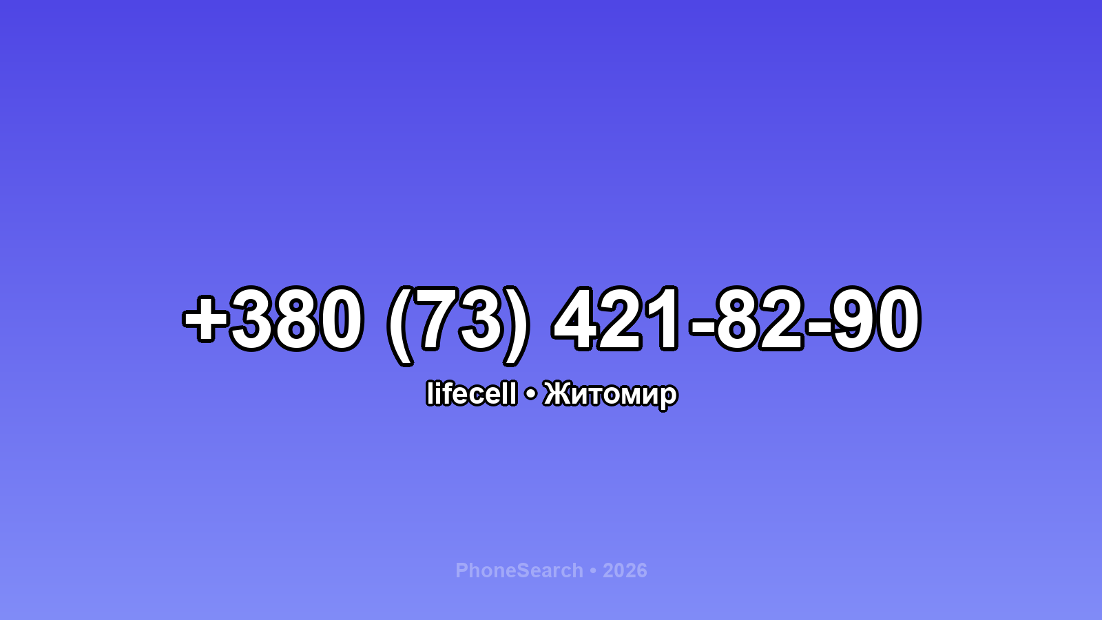 Номер +380 (73) 421-82-90 - вариант 2