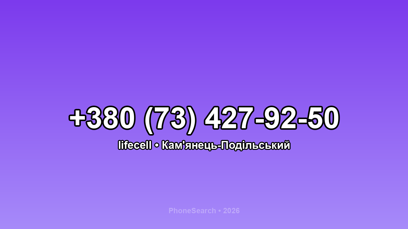 Номер +380 (73) 427-92-50 - вариант 2