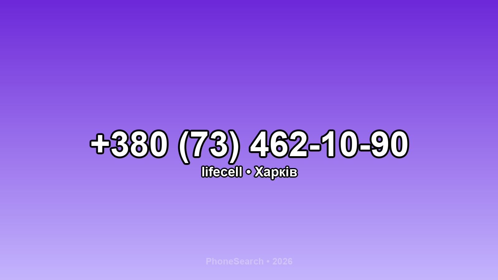 Номер +380 (73) 462-10-90 - вариант 1