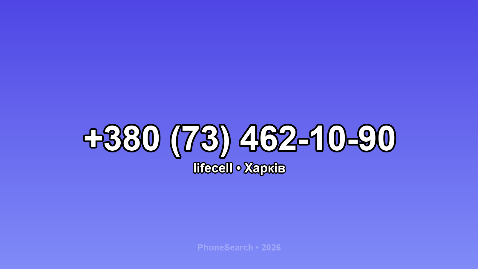 Номер +380 (73) 462-10-90 - вариант 2