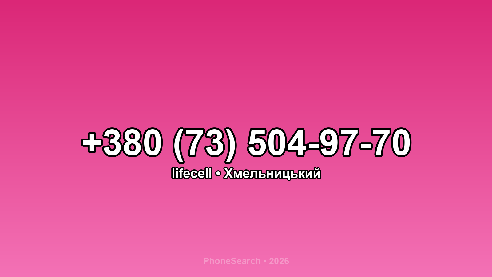 Номер +380 (73) 504-97-70 - вариант 2