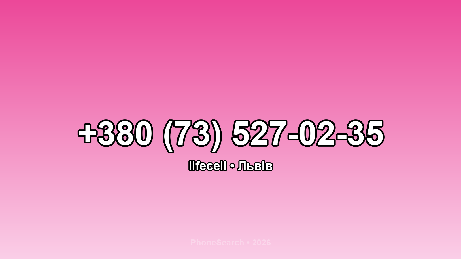 Номер +380 (73) 527-02-35 - вариант 2