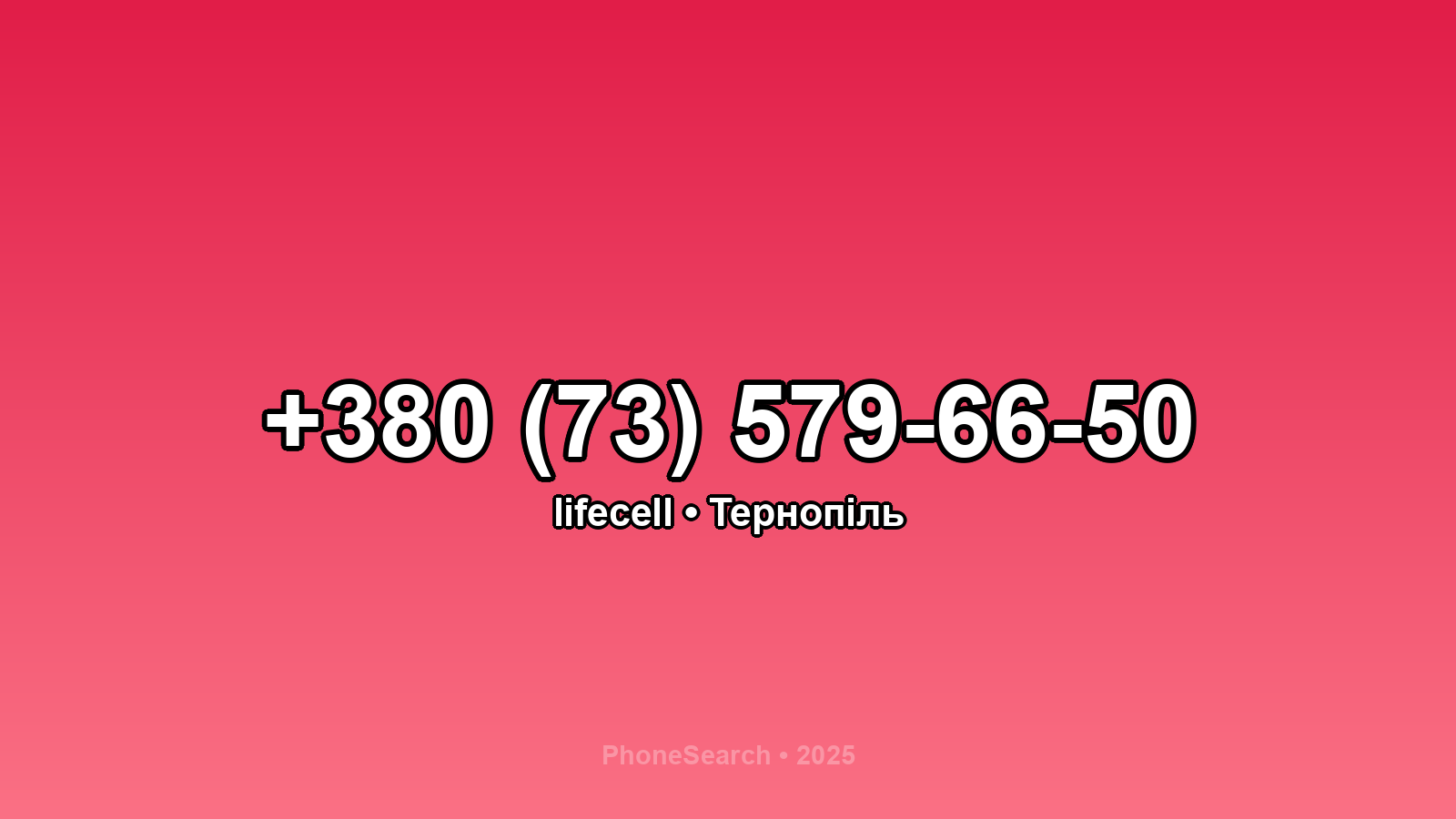 Номер +380 (73) 579-66-50 - вариант 1