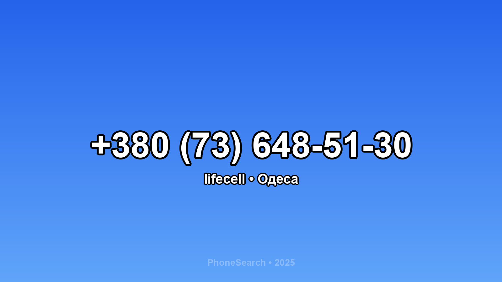 Номер +380 (73) 648-51-30 - вариант 2