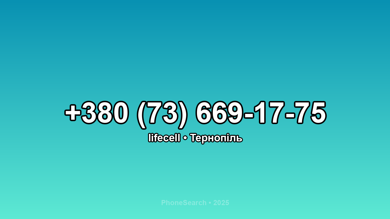 Номер +380 (73) 669-17-75 - вариант 2