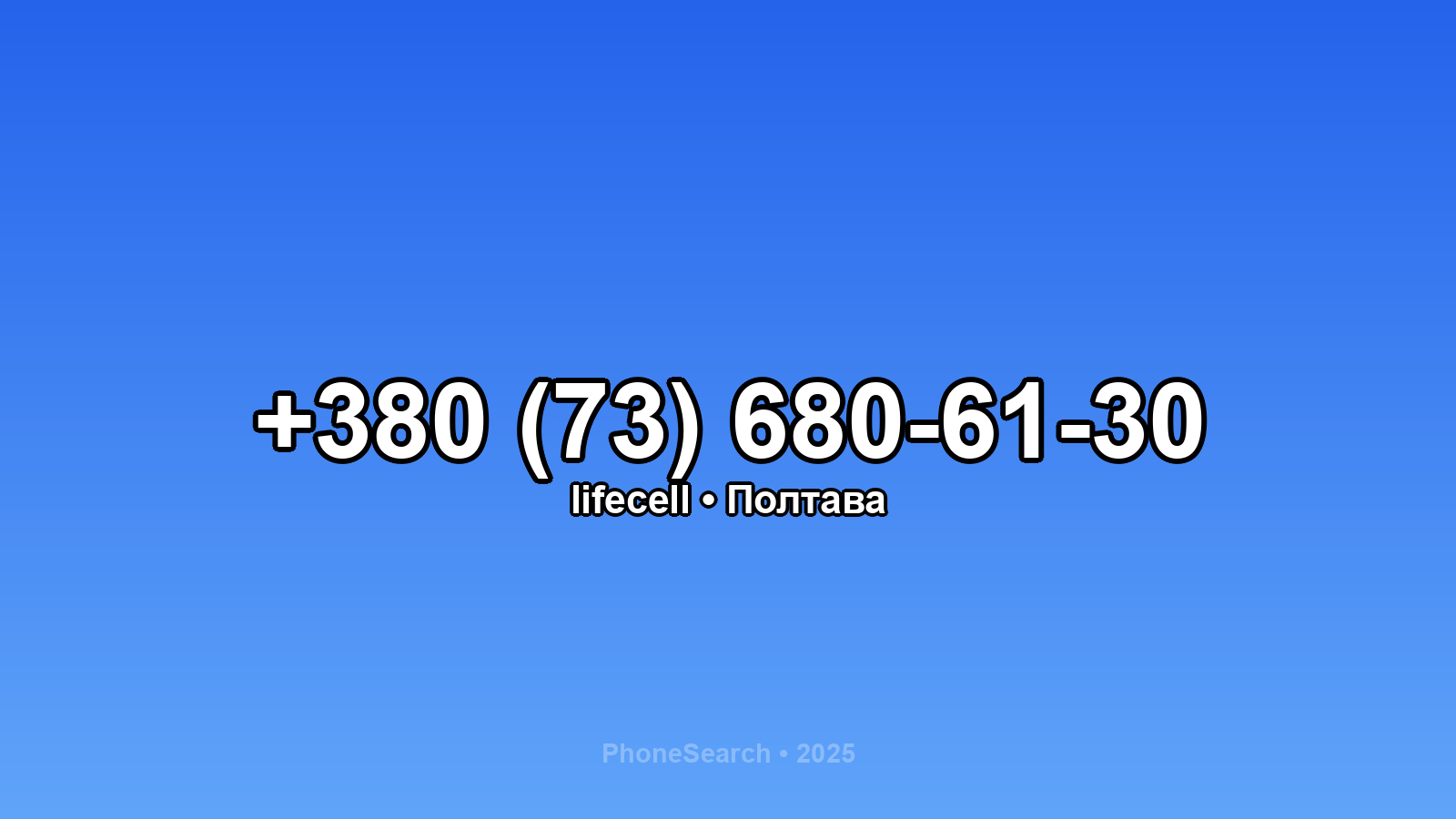 Номер +380 (73) 680-61-30 - вариант 2